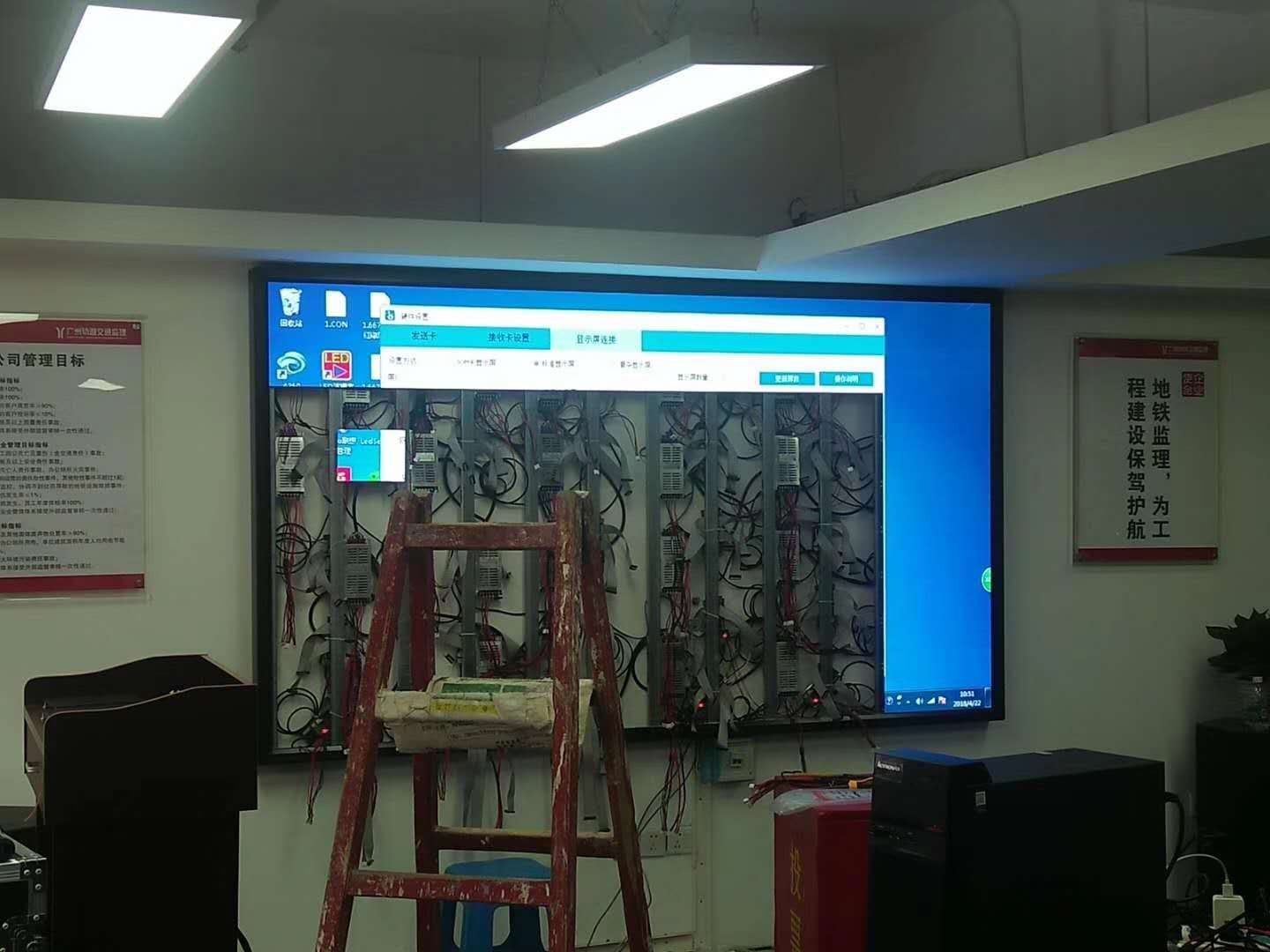 修文会议室LED显示屏